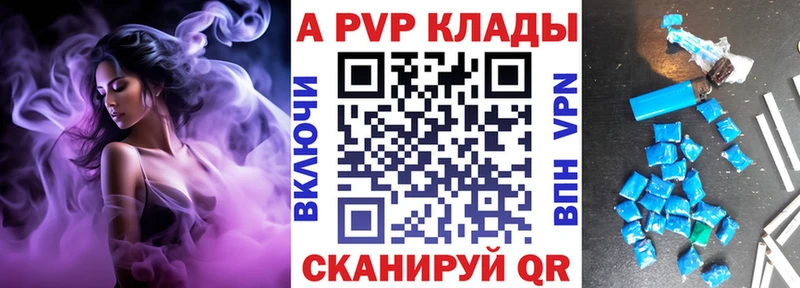 дарнет шоп  Княгинино  Альфа ПВП Соль 