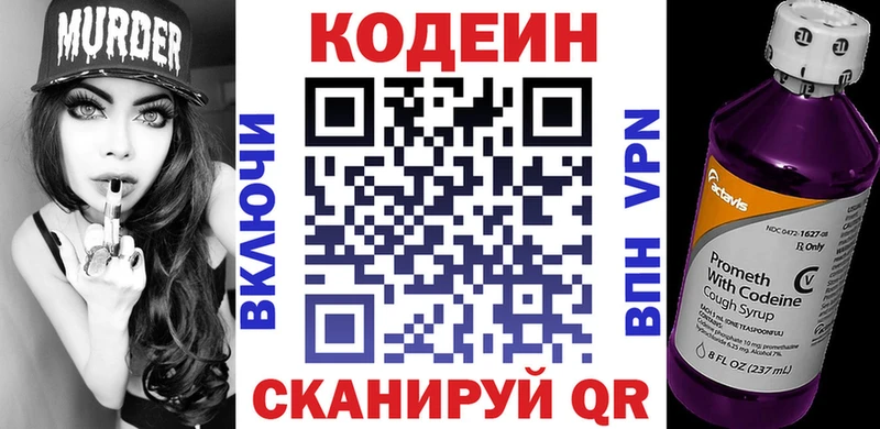 как найти наркотики  Княгинино  blacksprut маркетплейс  Кодеиновый сироп Lean напиток Lean (лин) 