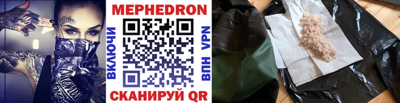 Меф mephedrone  где купить наркотик  Княгинино 