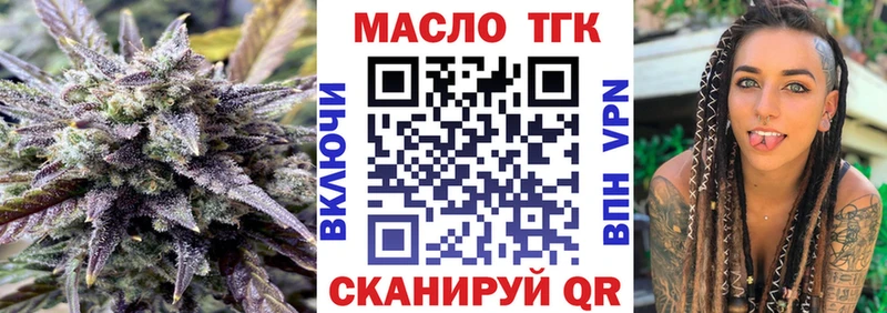 ТГК THC oil  где купить наркотик  Княгинино 
